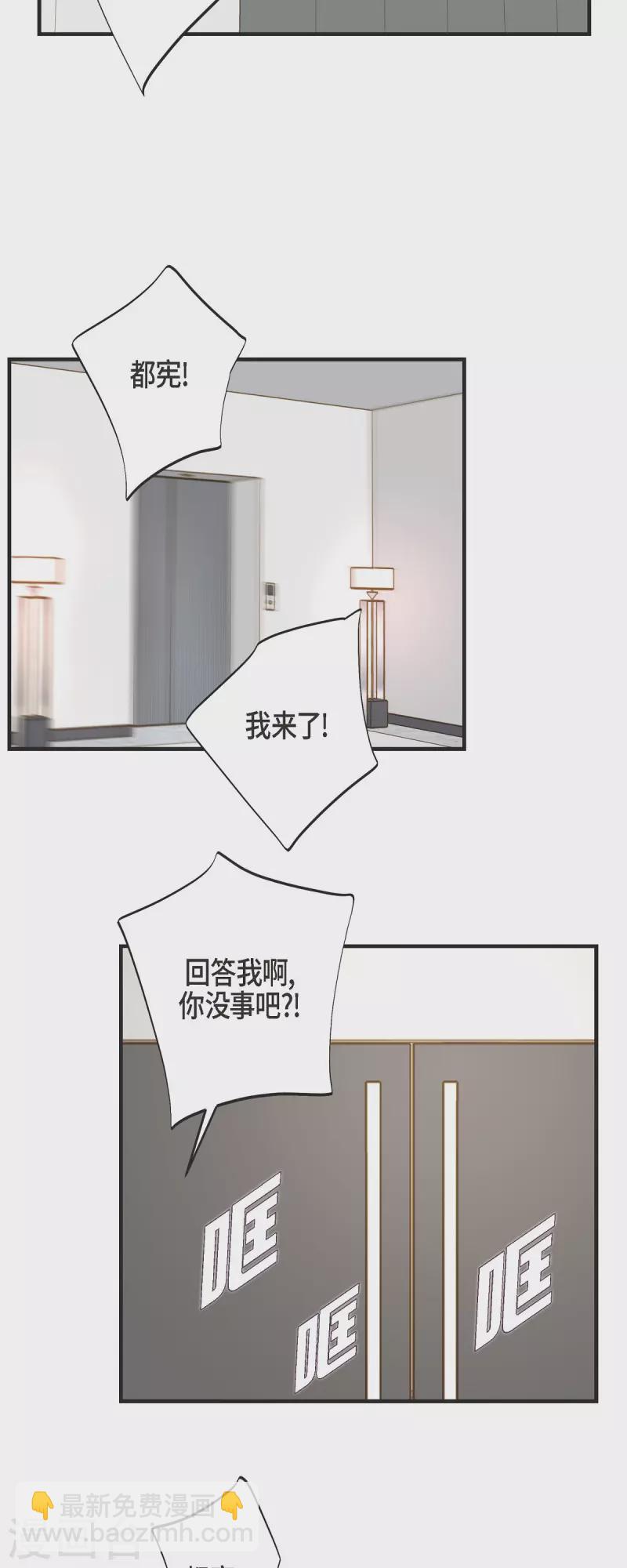 第53话 伊莱的恢复能力57