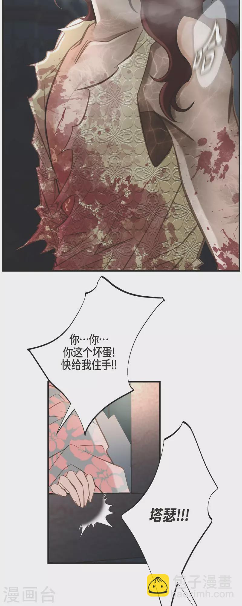 第53话 伊莱的恢复能力6