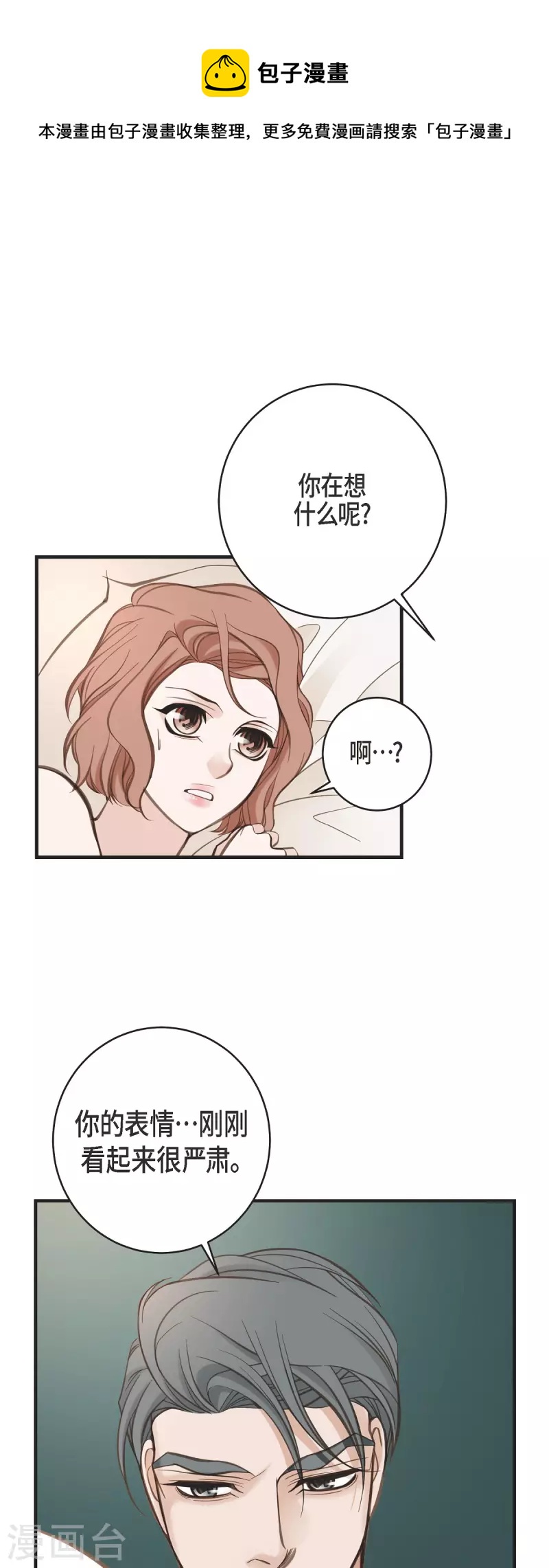 第56话 是个绝对的存在0
