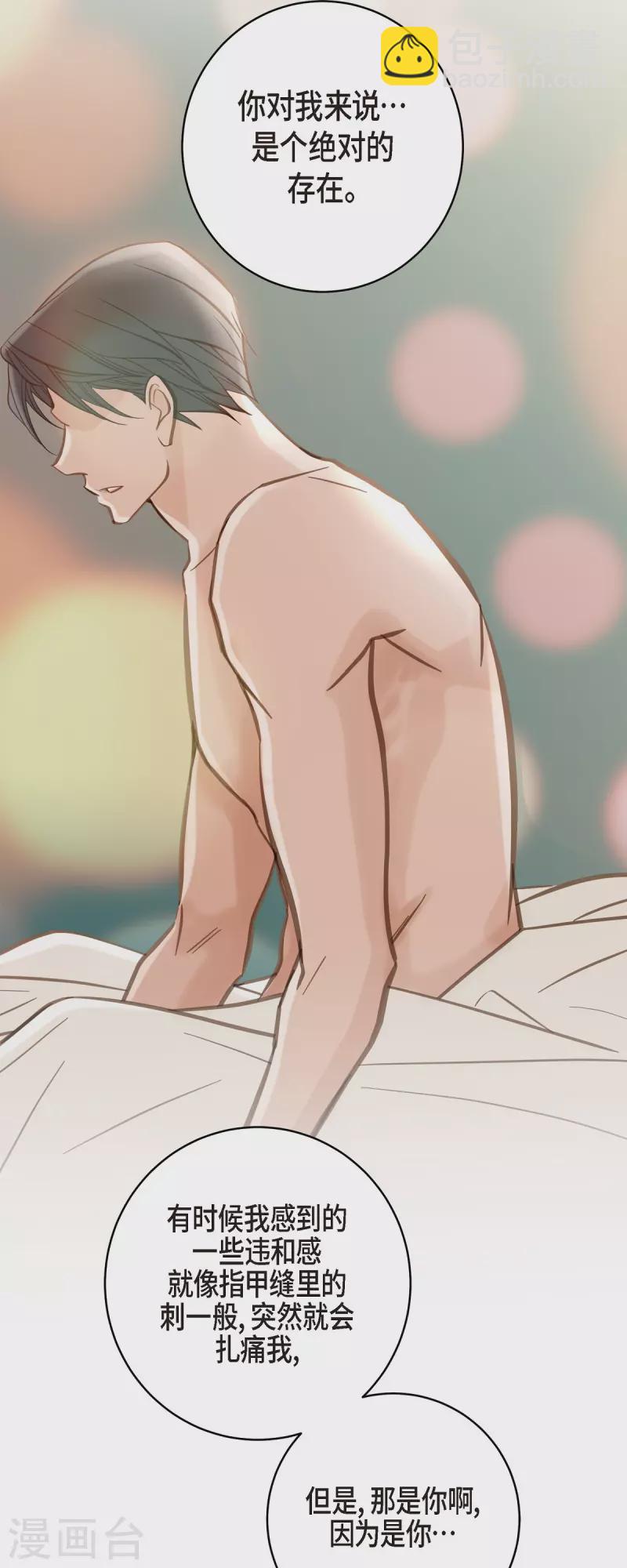 第56话 是个绝对的存在14