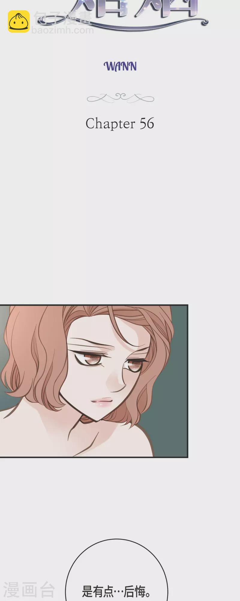 第56话 是个绝对的存在2