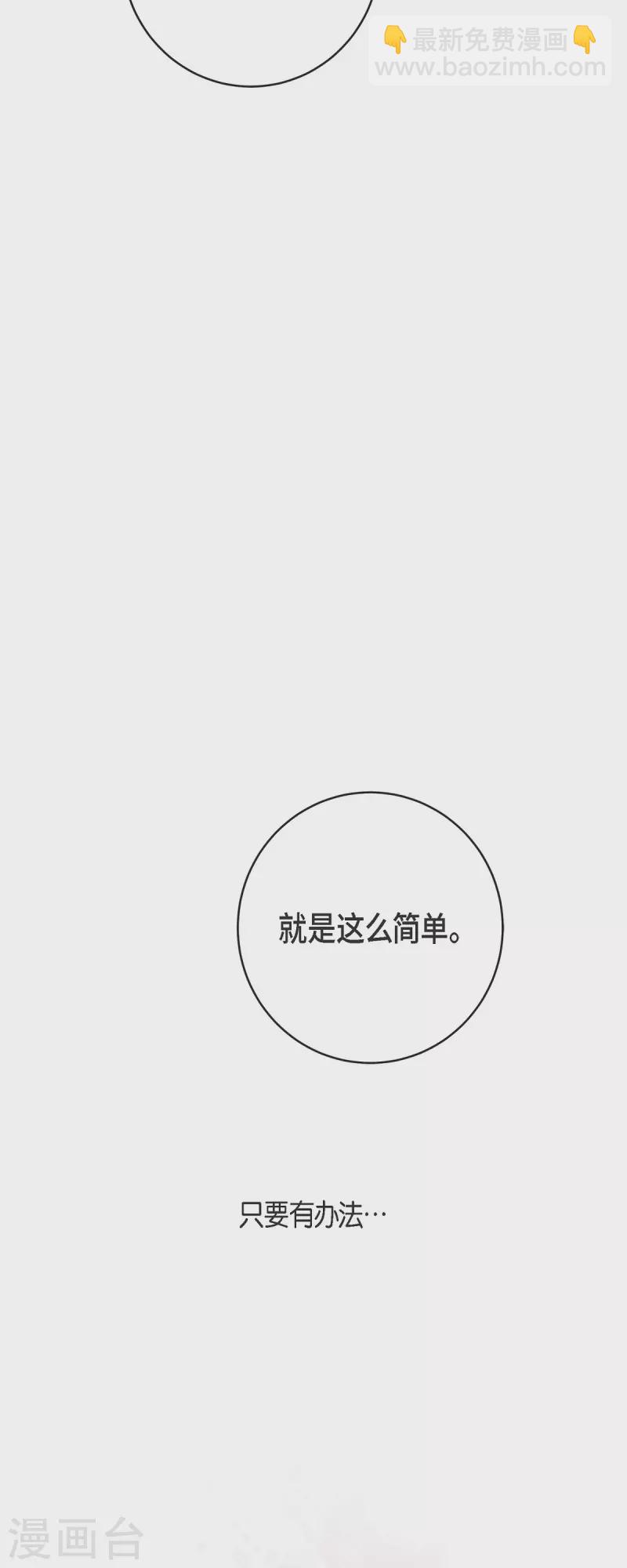 第56话 是个绝对的存在22