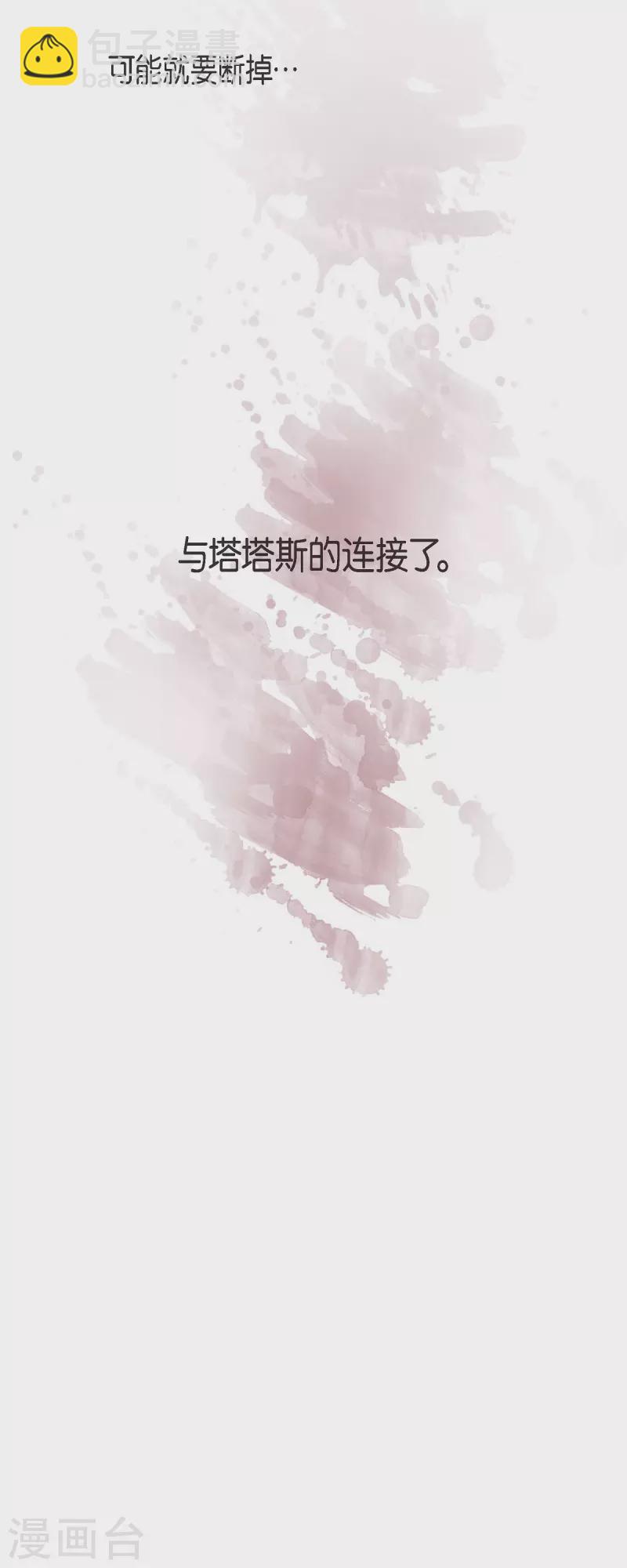 第56话 是个绝对的存在23