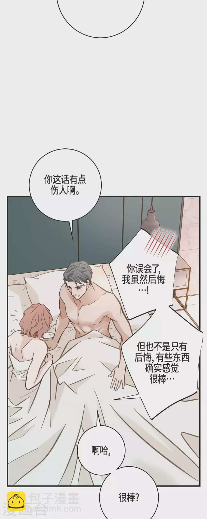 第56话 是个绝对的存在3