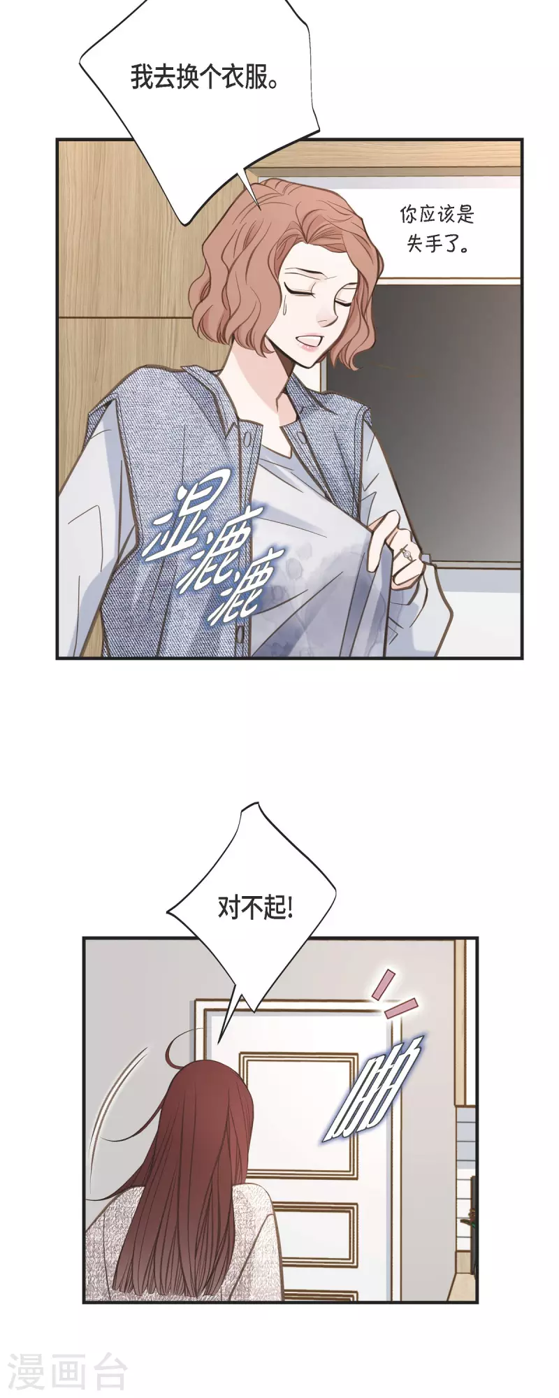 第56话 是个绝对的存在48
