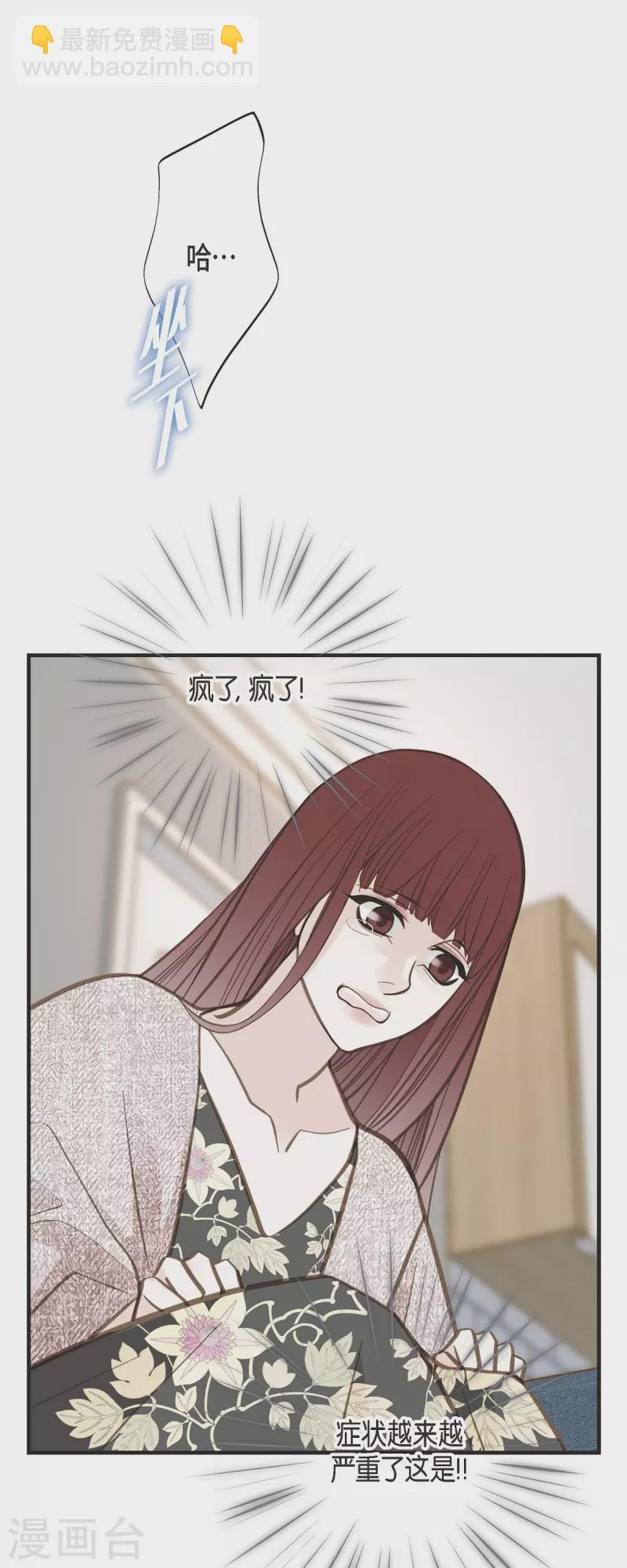 第56话 是个绝对的存在49