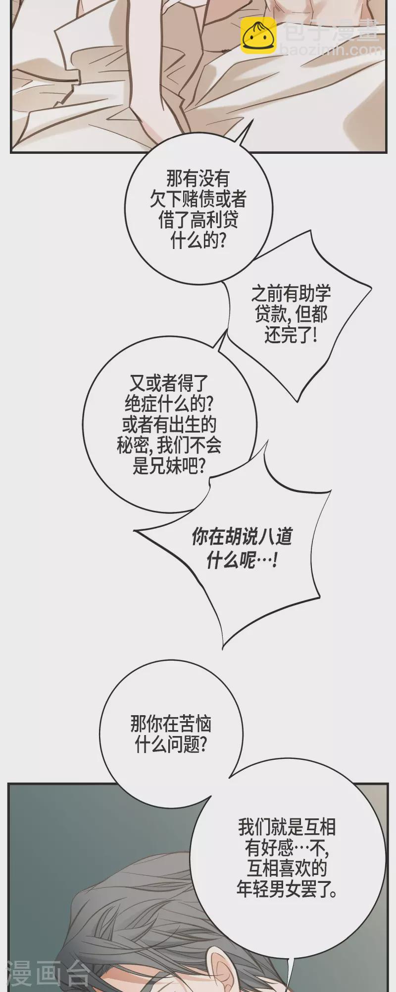 第56话 是个绝对的存在5