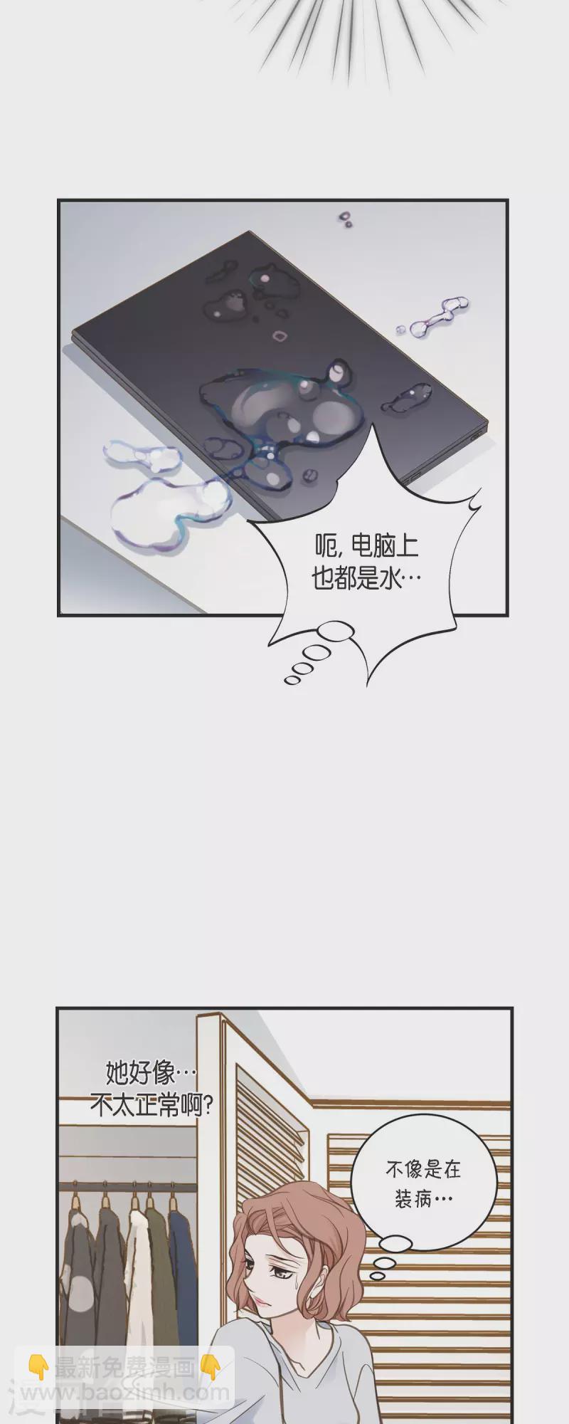 第56话 是个绝对的存在54