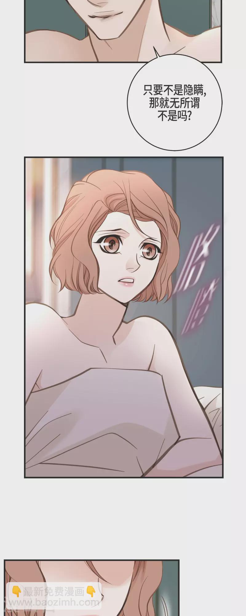 第56话 是个绝对的存在7