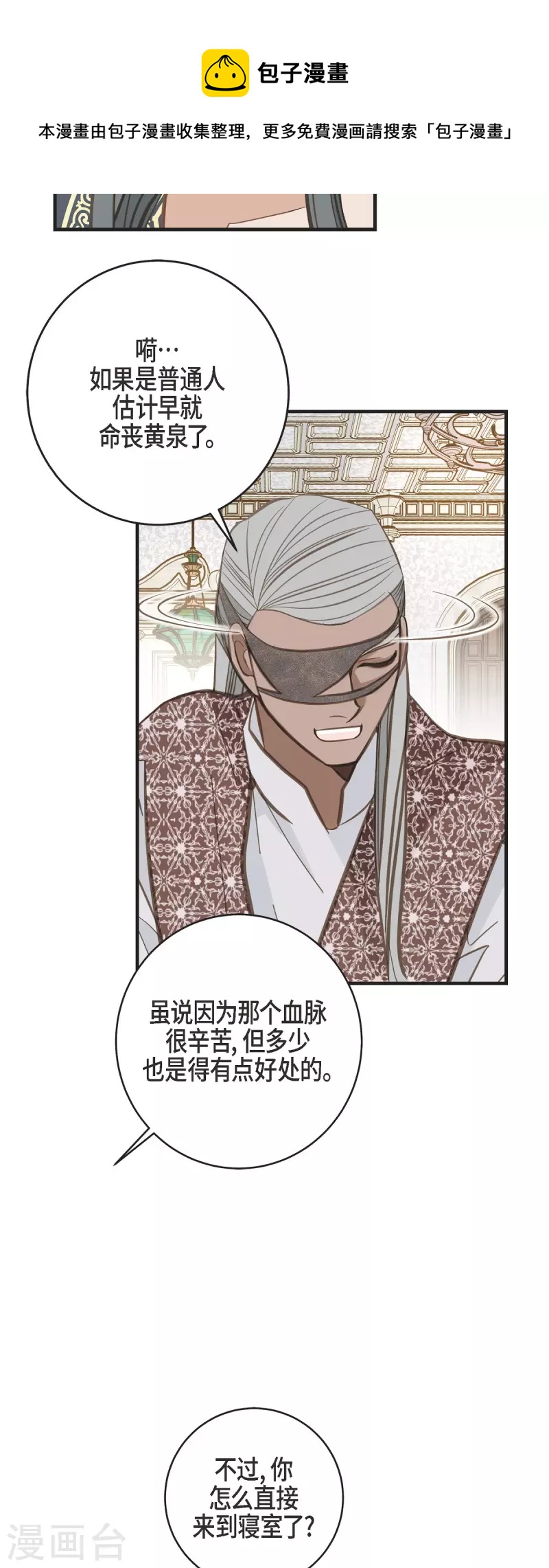 第57话 怎样能逃脱链接？14