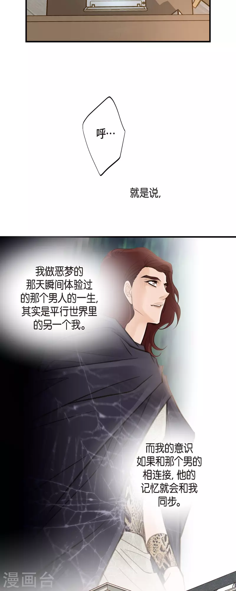 第57话 怎样能逃脱链接？20