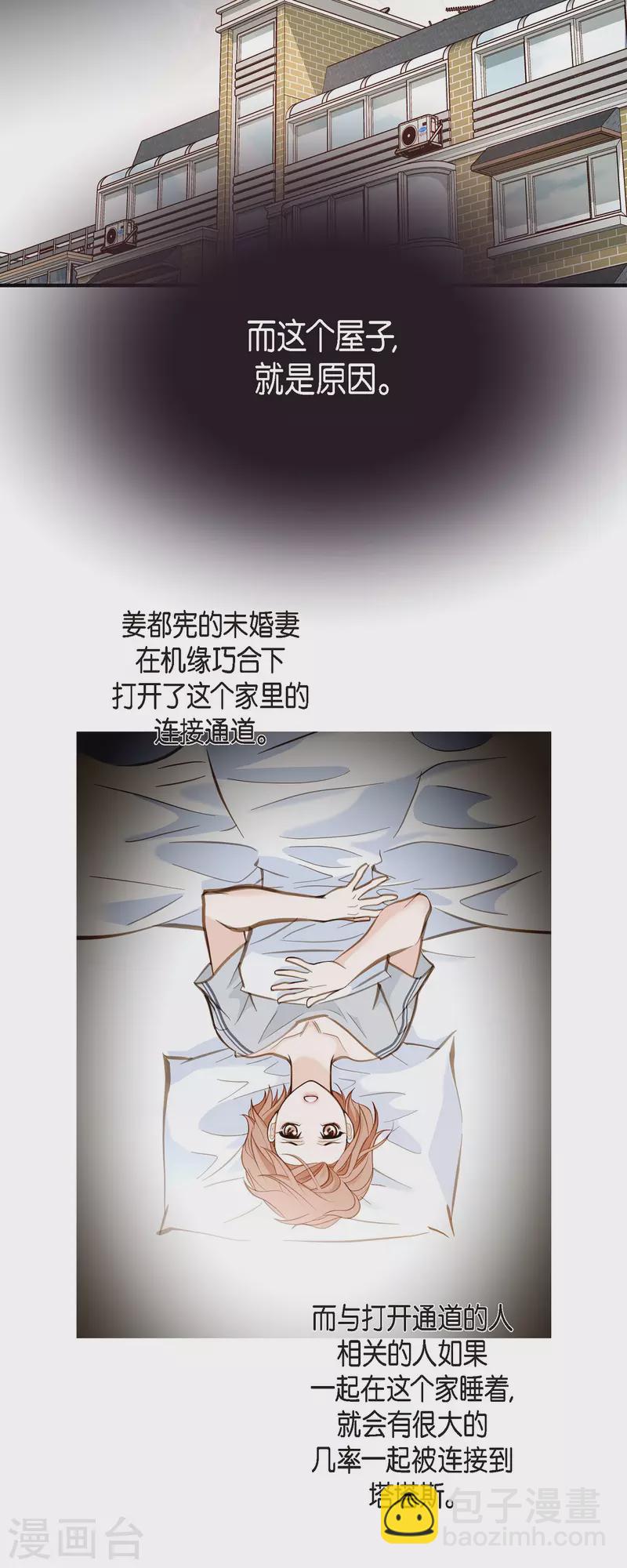 第57话 怎样能逃脱链接？21