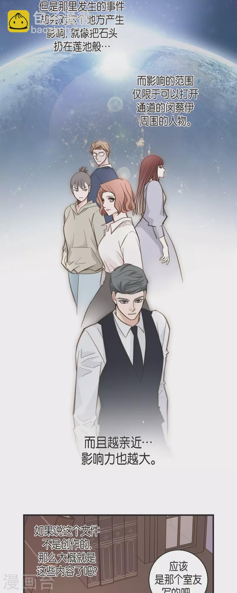 第57话 怎样能逃脱链接？24