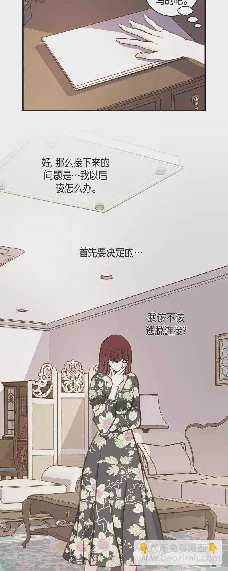 第57话 怎样能逃脱链接？25