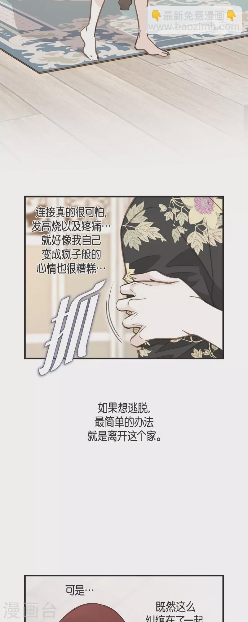 第57话 怎样能逃脱链接？26