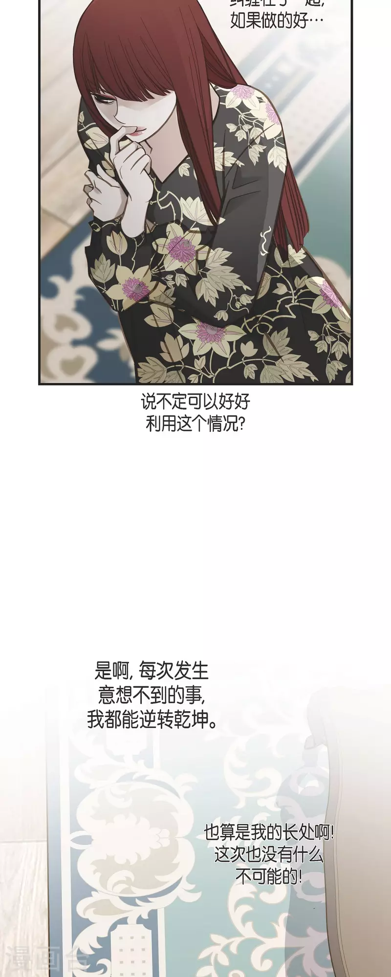 第57话 怎样能逃脱链接？27