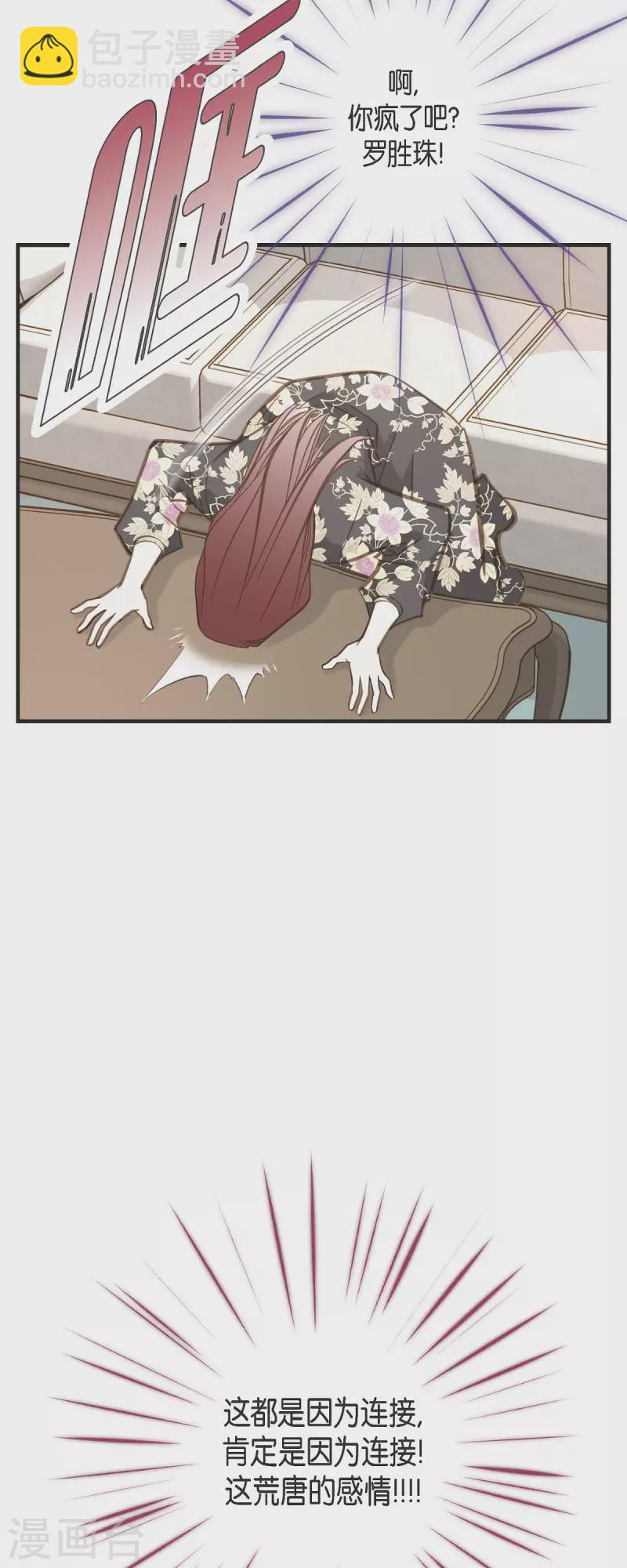 第57话 怎样能逃脱链接？31