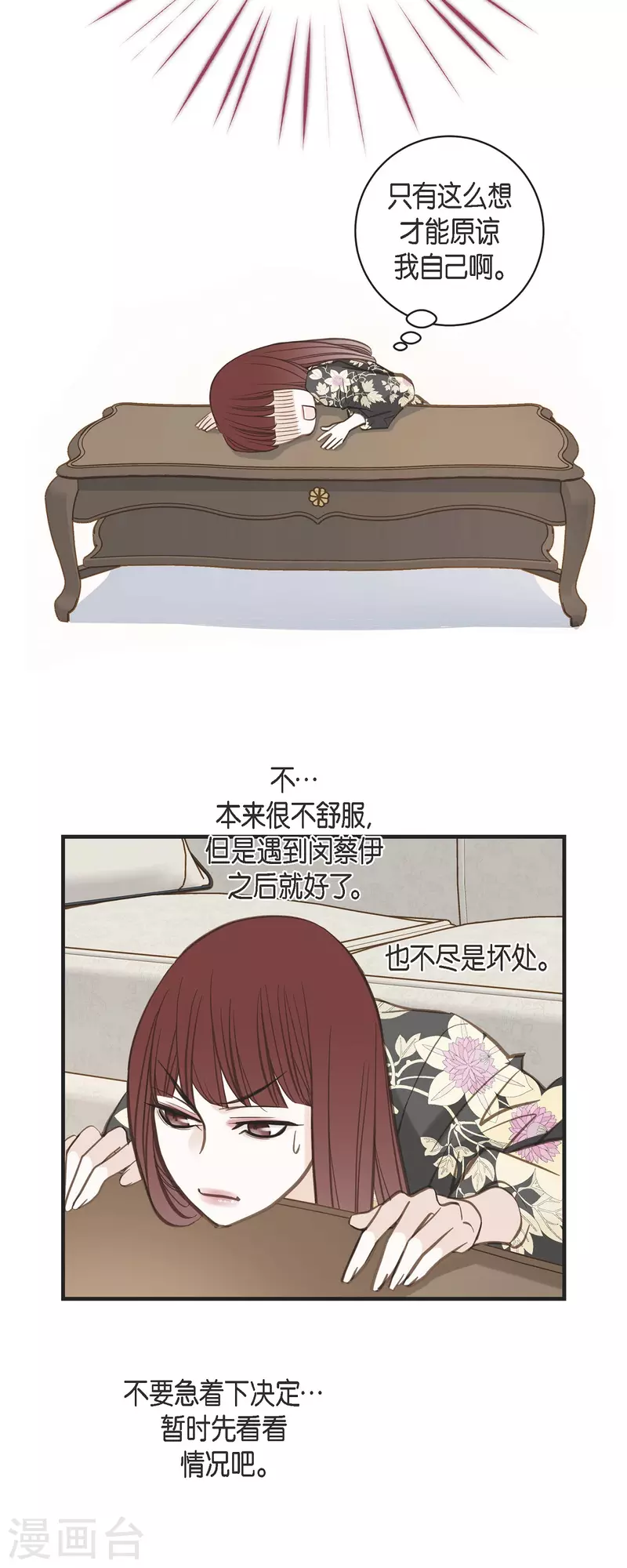 第57话 怎样能逃脱链接？32