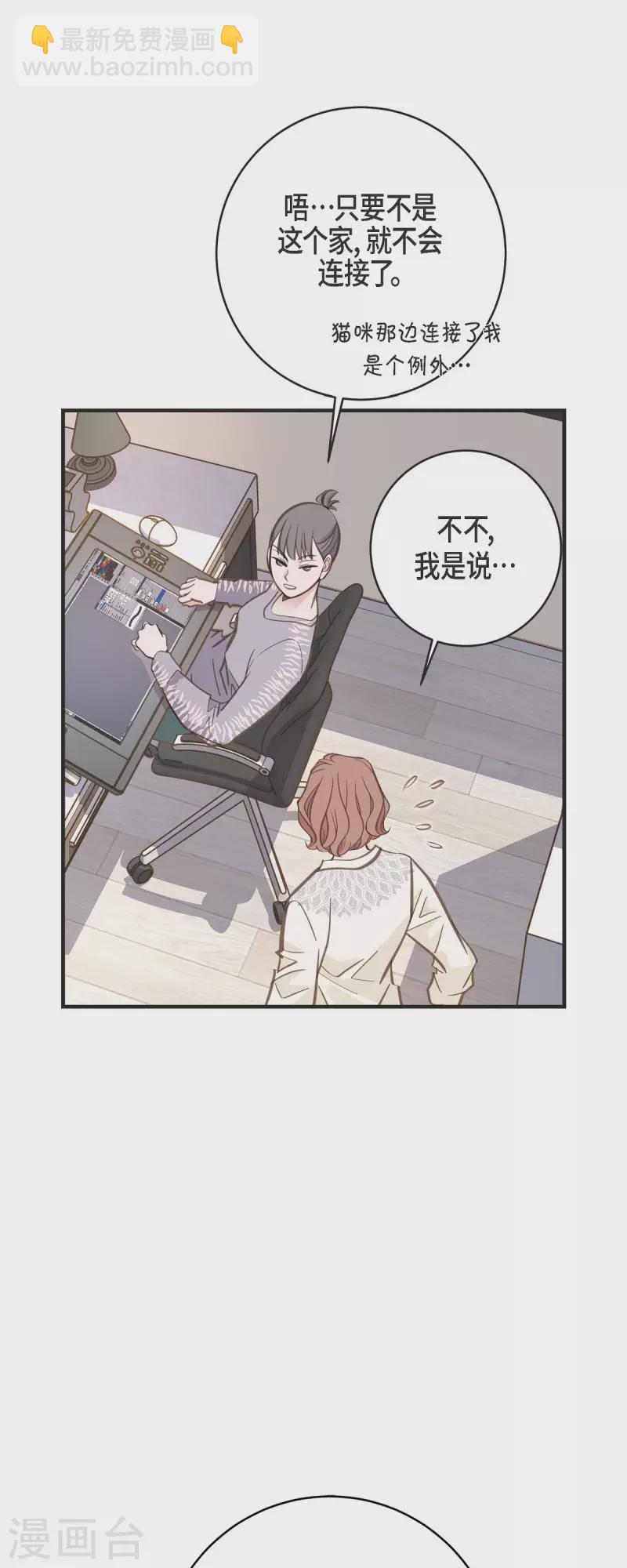 第57话 怎样能逃脱链接？35