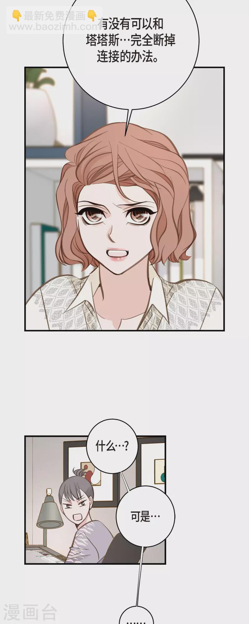 第57话 怎样能逃脱链接？36