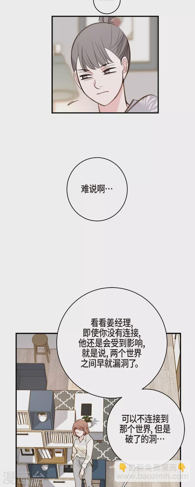 第57话 怎样能逃脱链接？37