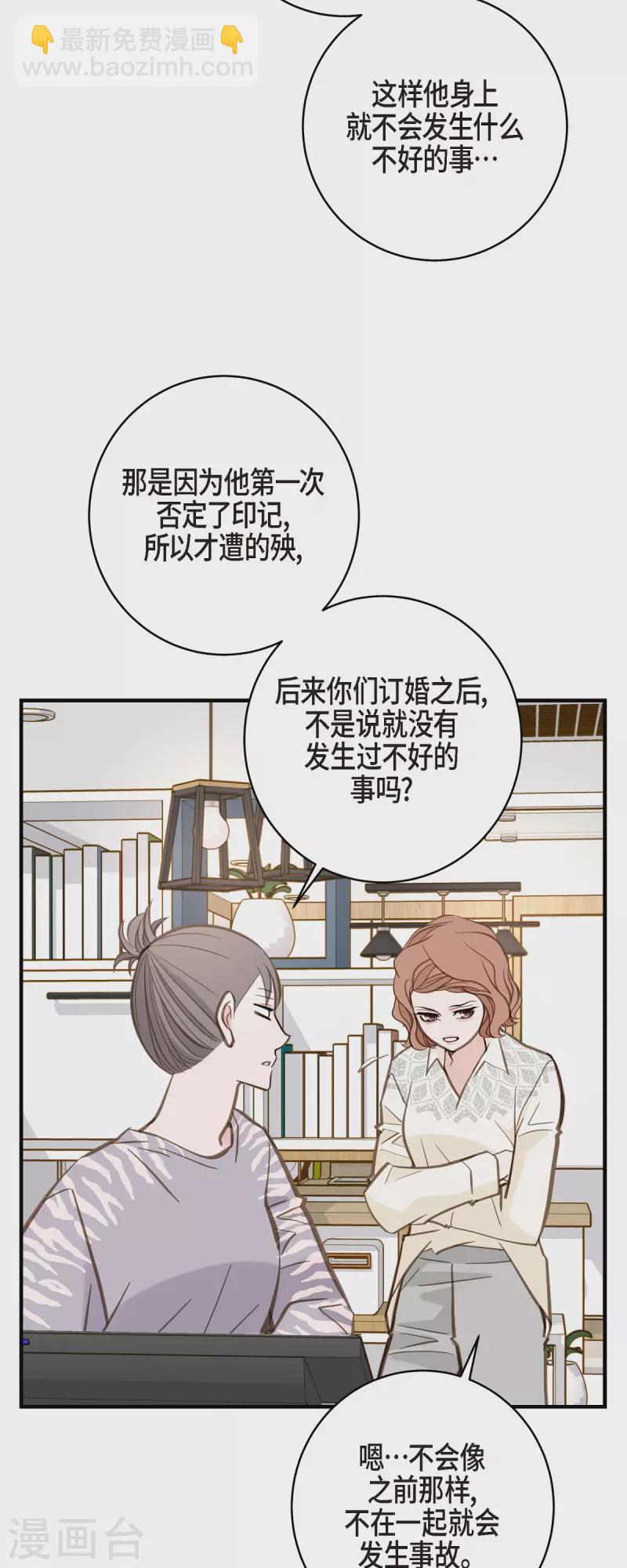 第57话 怎样能逃脱链接？39