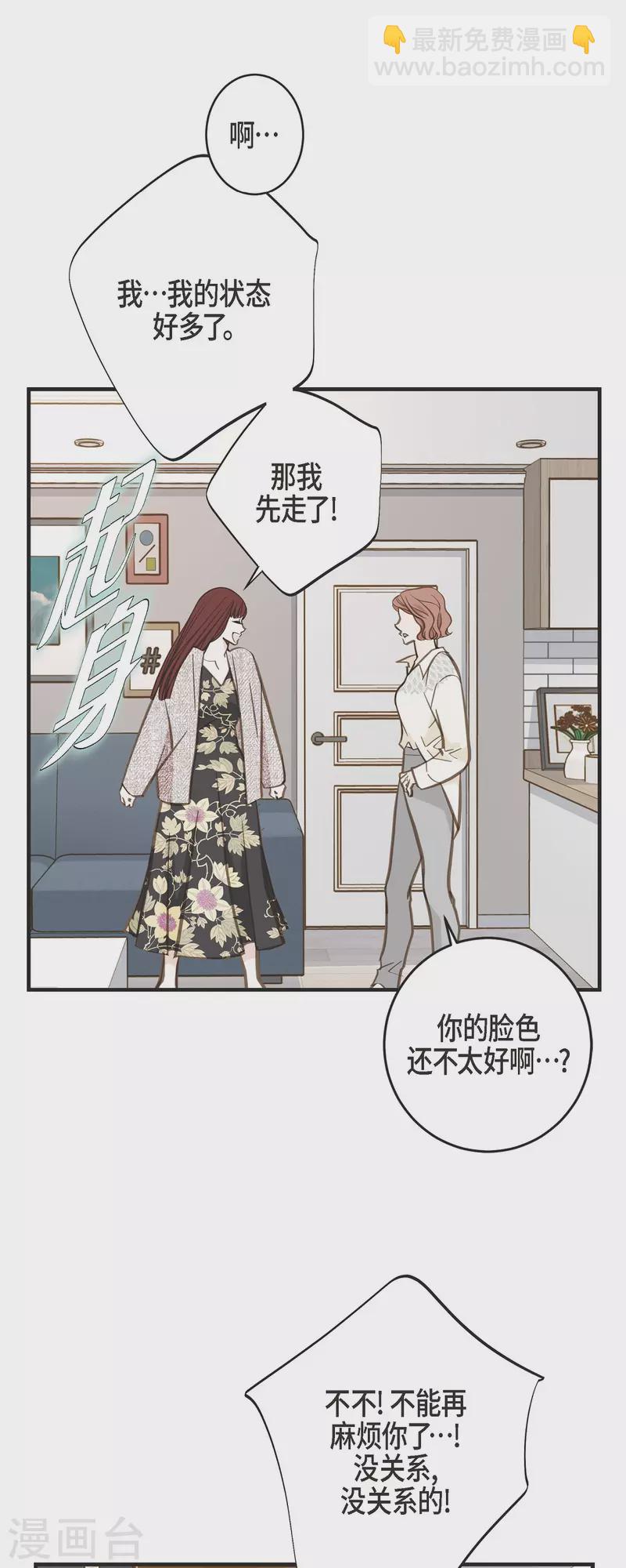第57话 怎样能逃脱链接？4