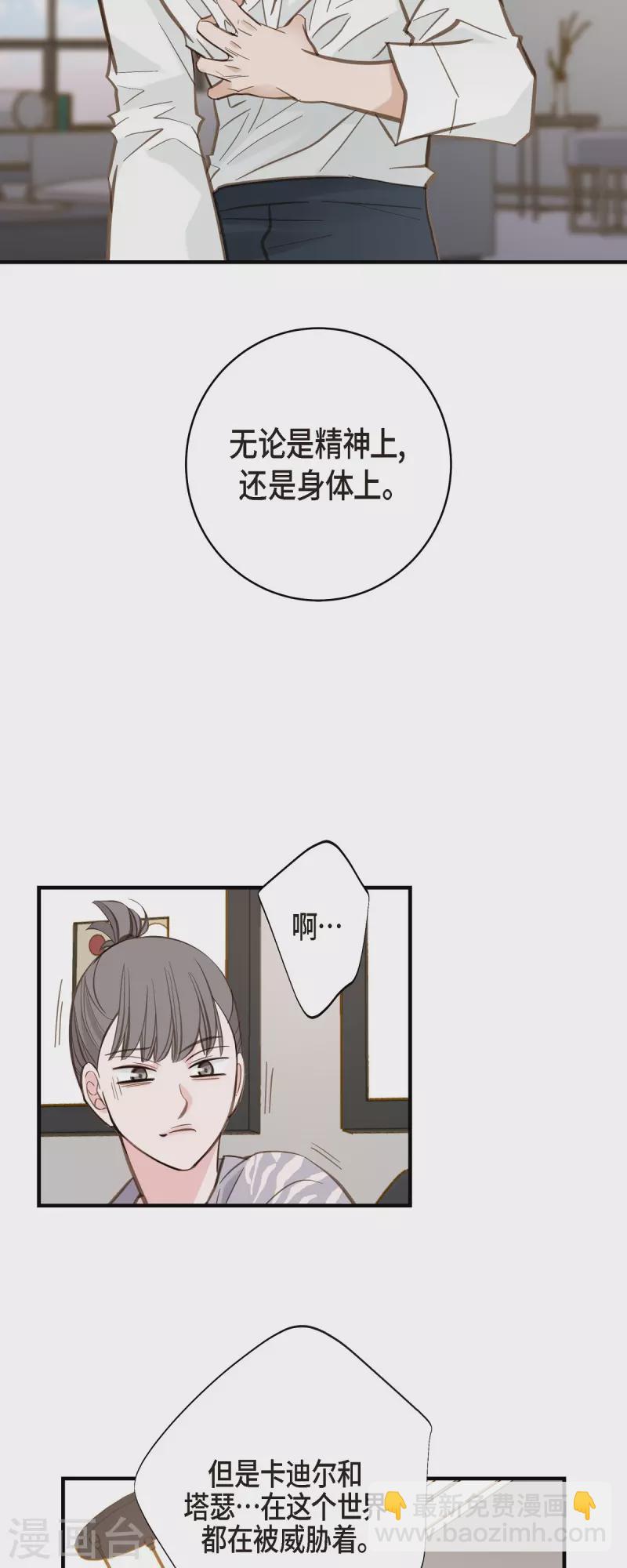 第57话 怎样能逃脱链接？41