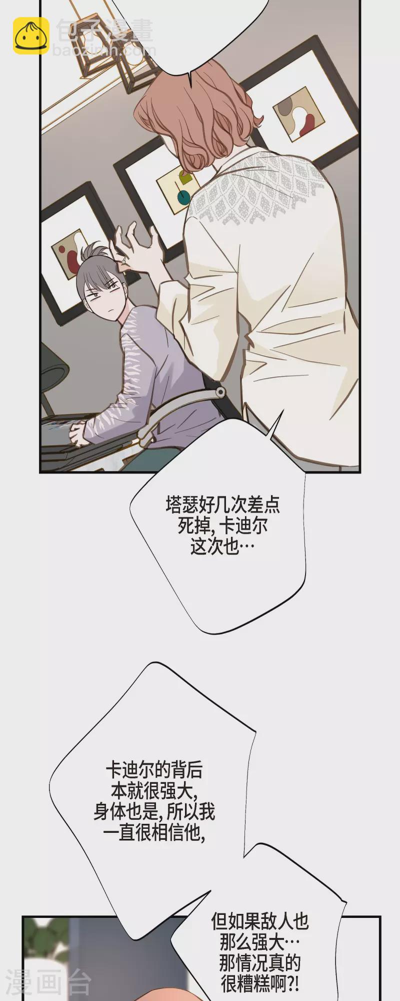 第57话 怎样能逃脱链接？42
