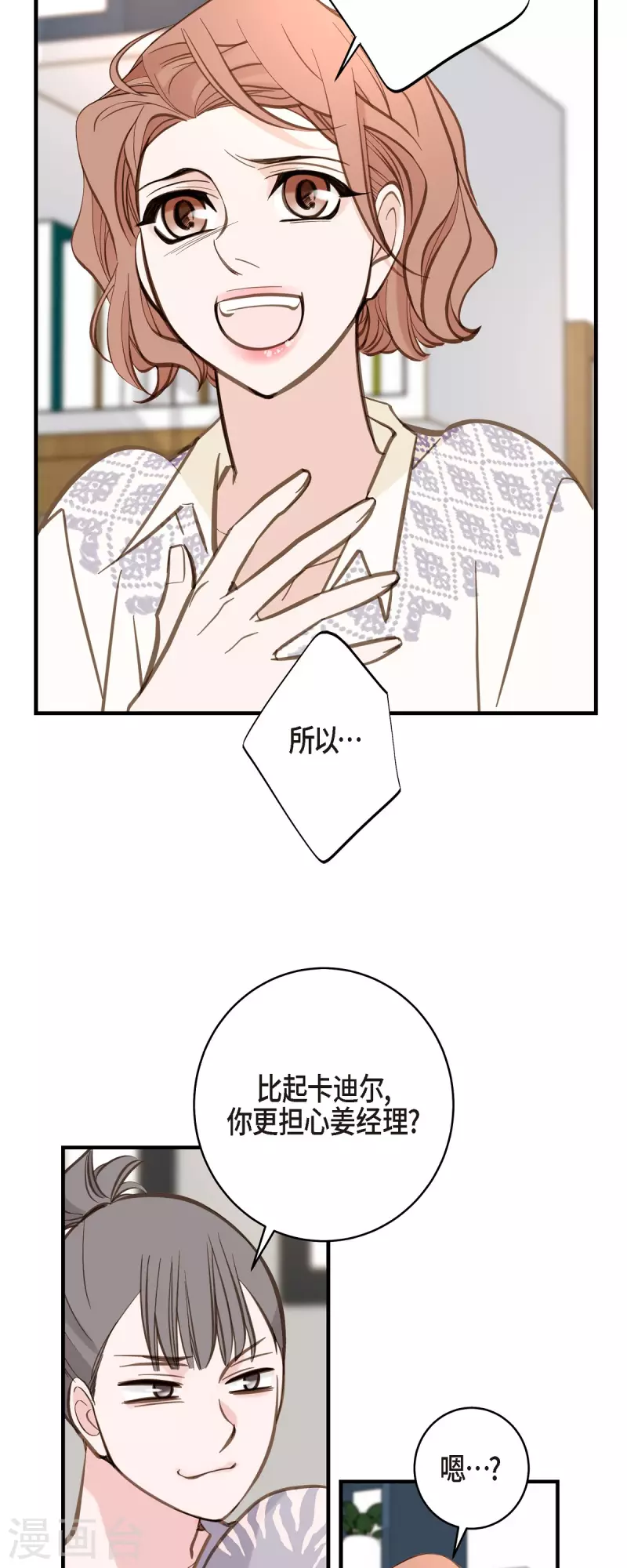 第57话 怎样能逃脱链接？43