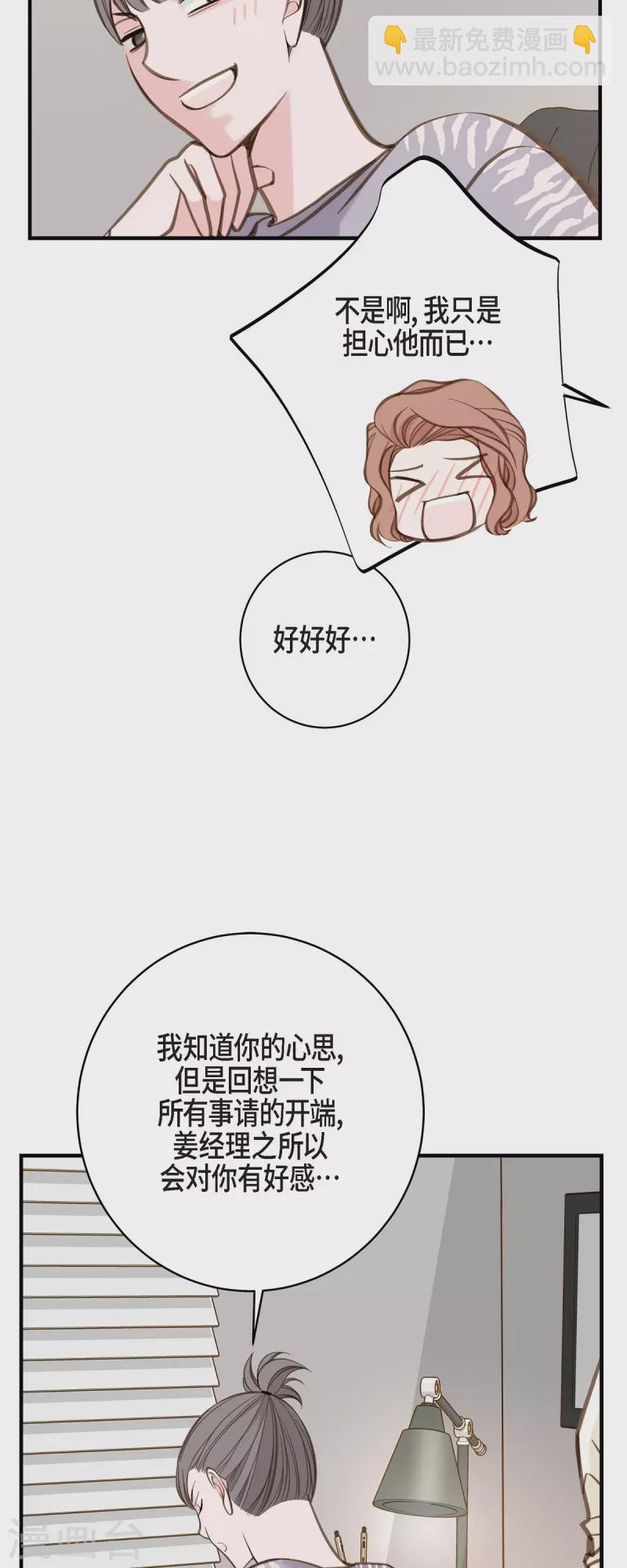 第57话 怎样能逃脱链接？47
