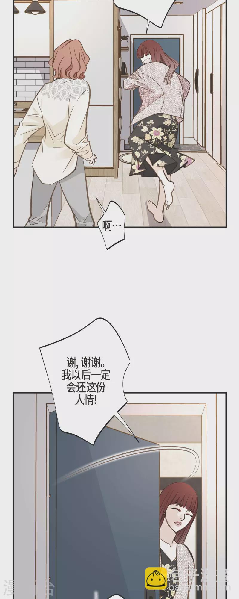 第57话 怎样能逃脱链接？5