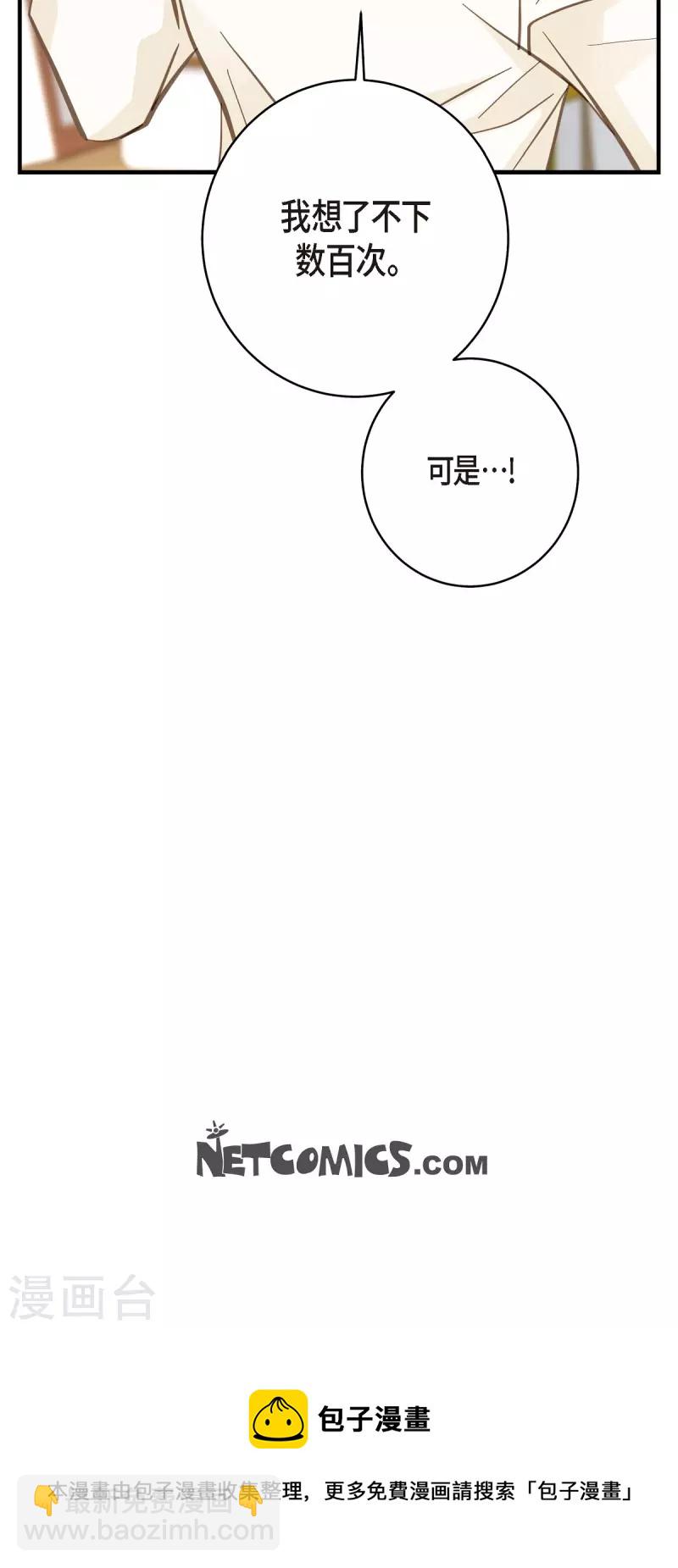 第57话 怎样能逃脱链接？56