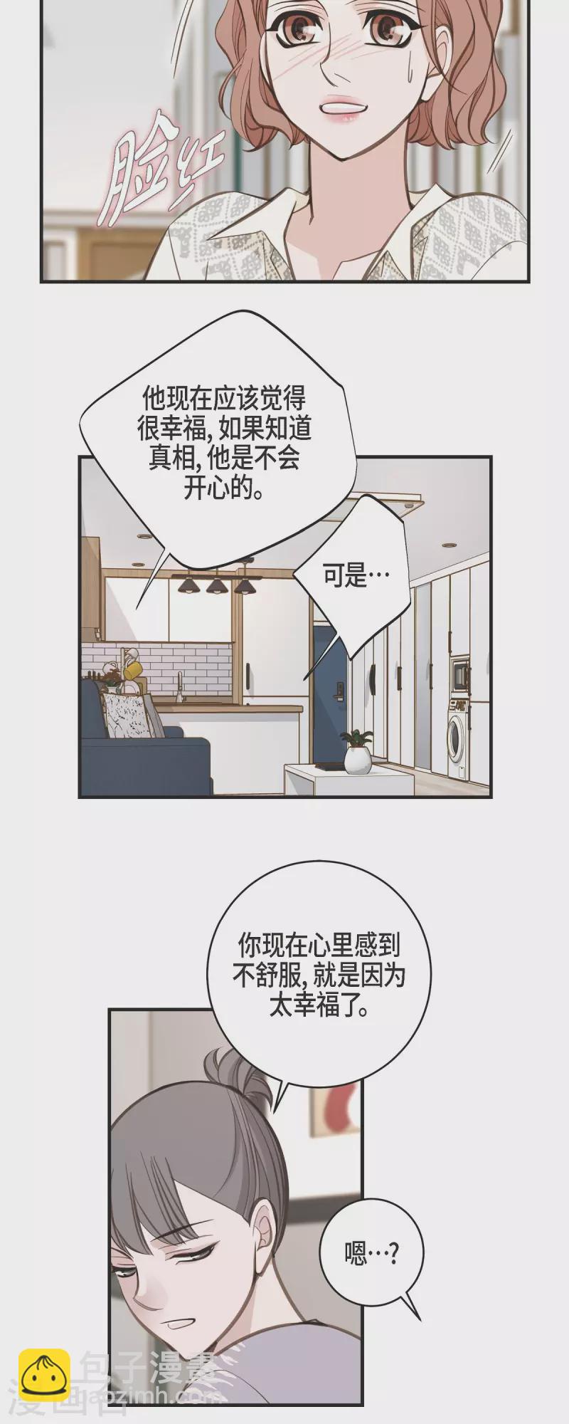 第58话 宴会11