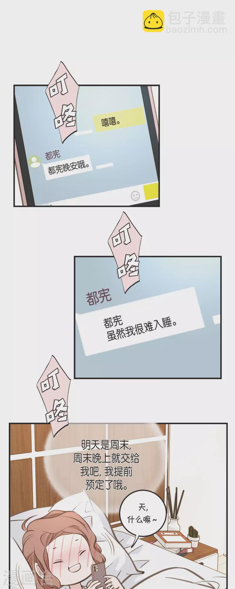 第58话 宴会24