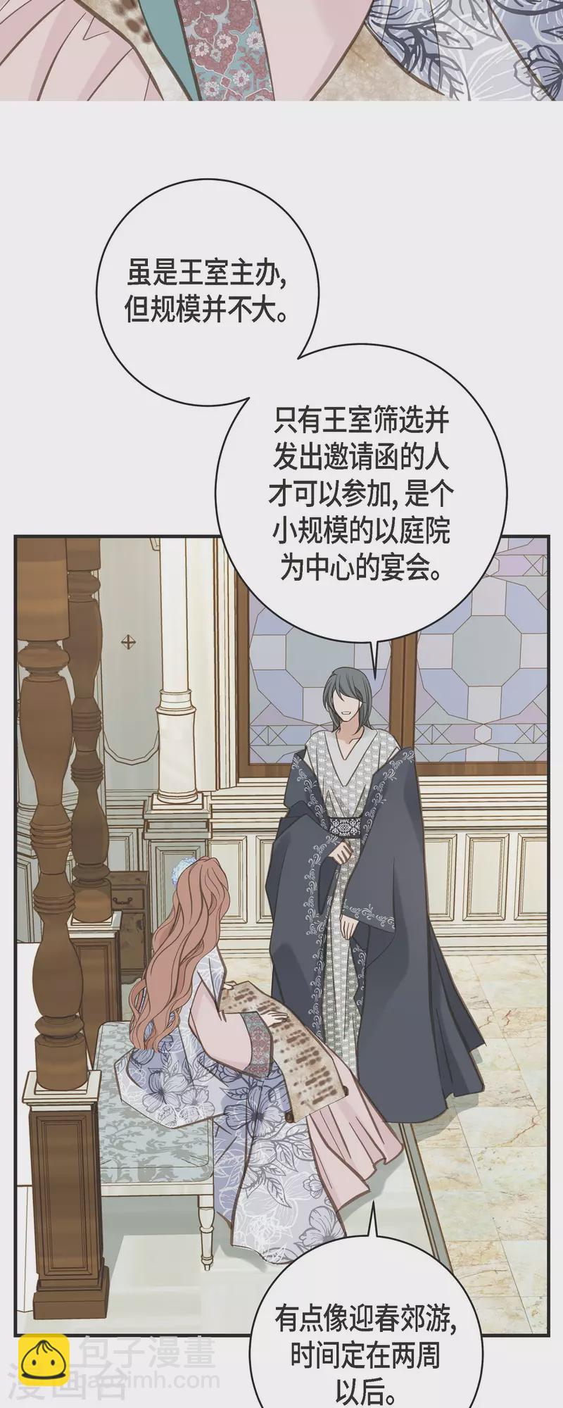 第58话 宴会29
