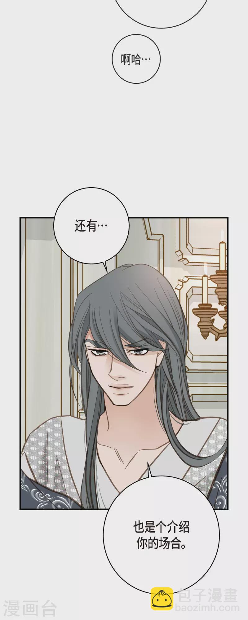 第58话 宴会30