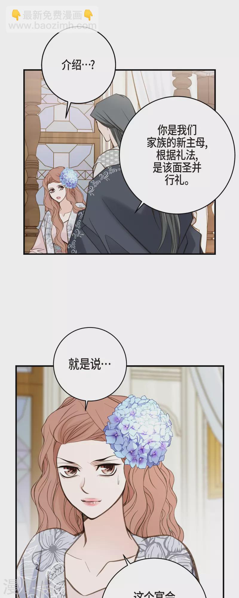 第58话 宴会31