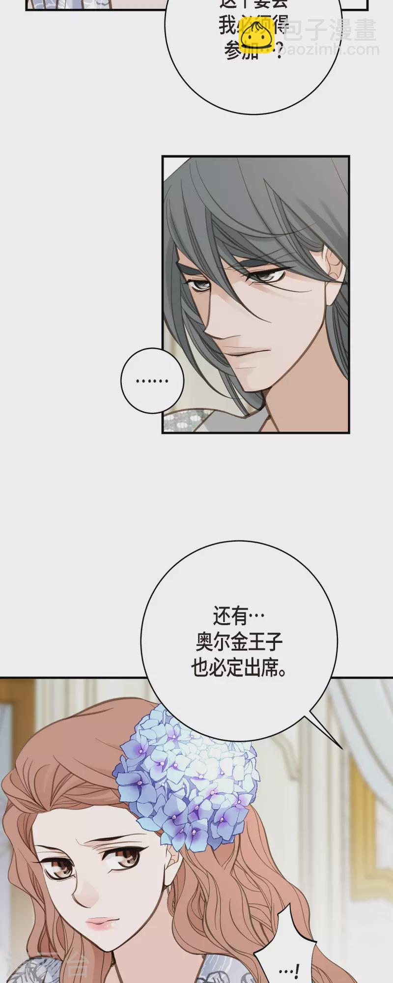 第58话 宴会32