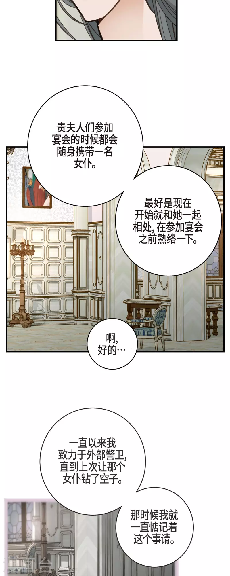 第58话 宴会34