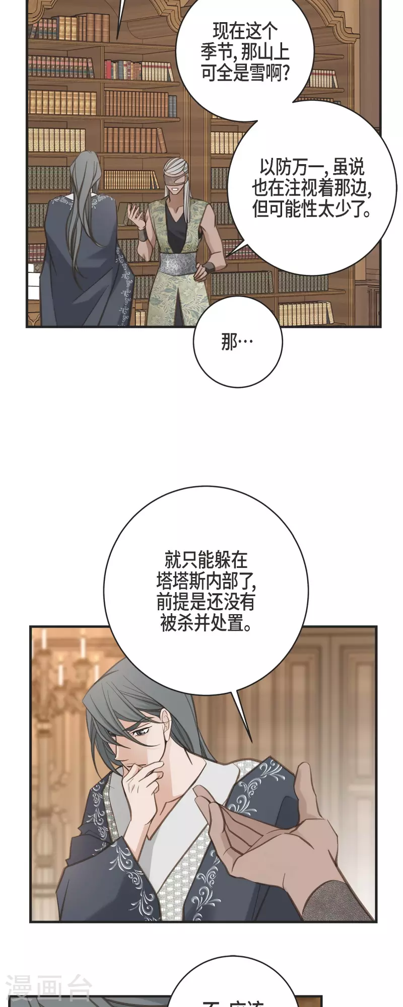 第58话 宴会45