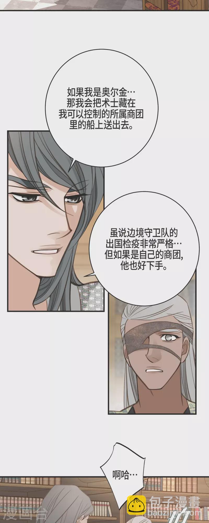 第58话 宴会53