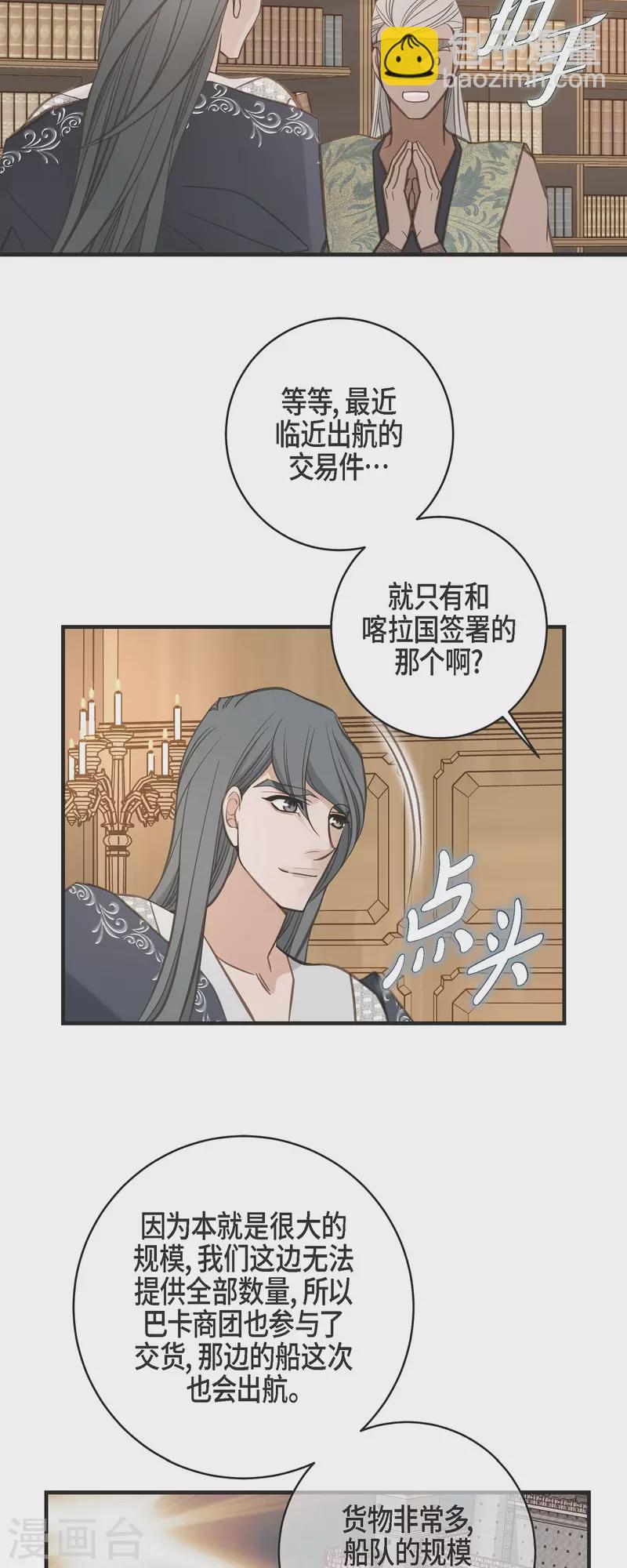 第58话 宴会54