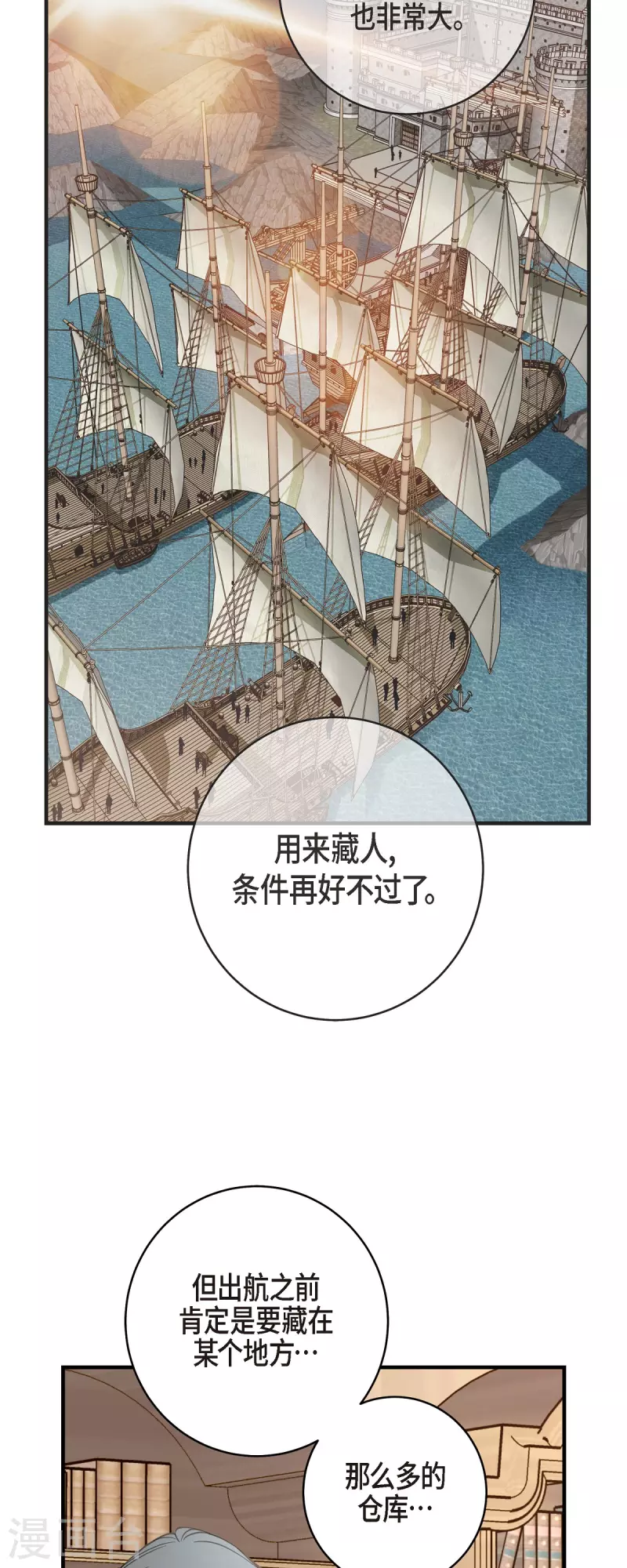 第58话 宴会55