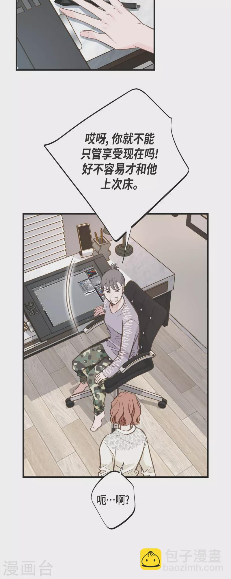 第58话 宴会8