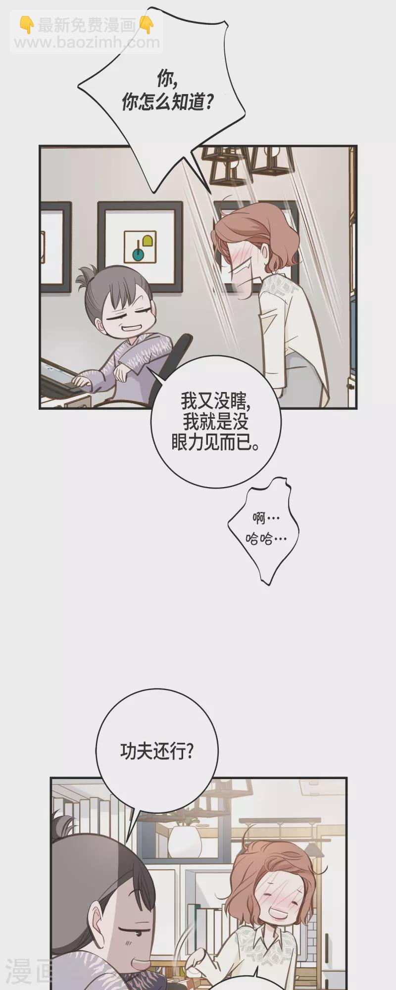 第58话 宴会9