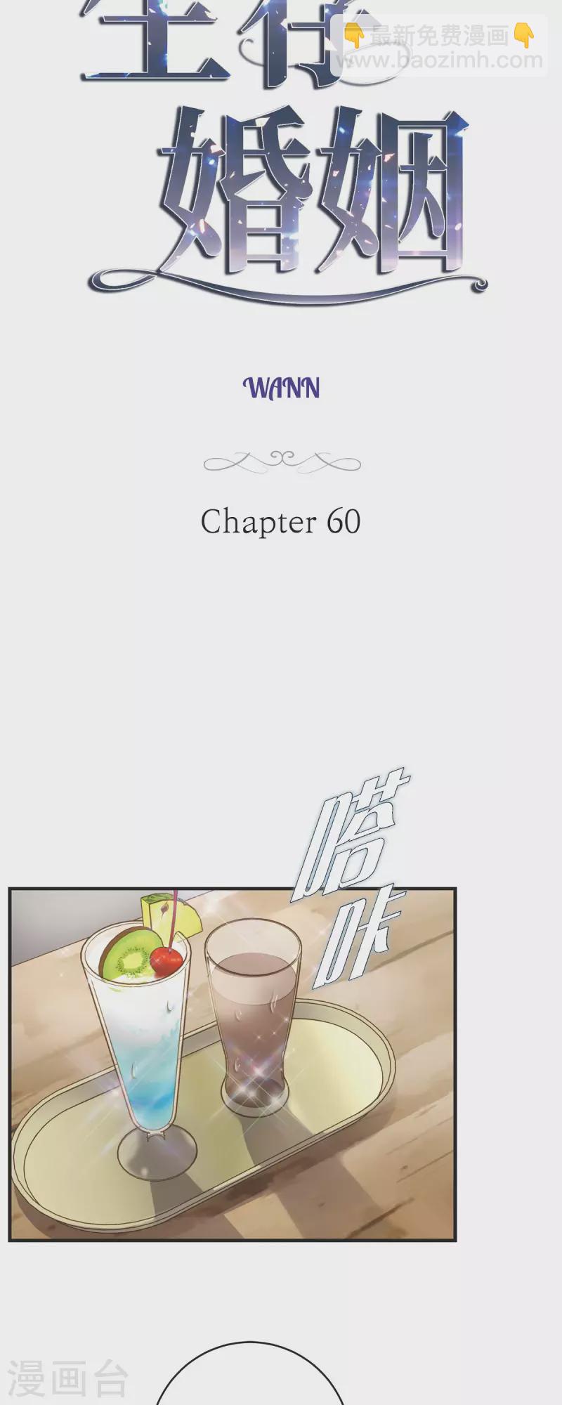 第60话 也算是缘分吧2