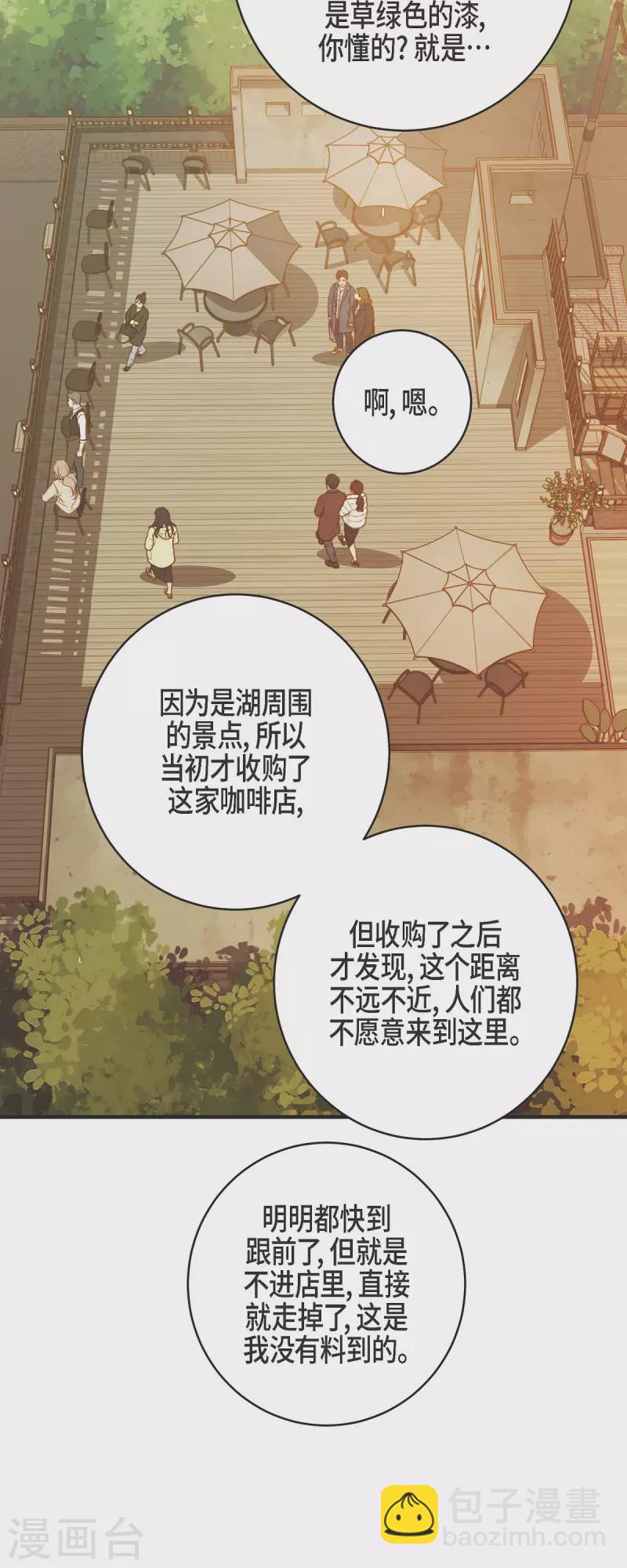第60话 也算是缘分吧24