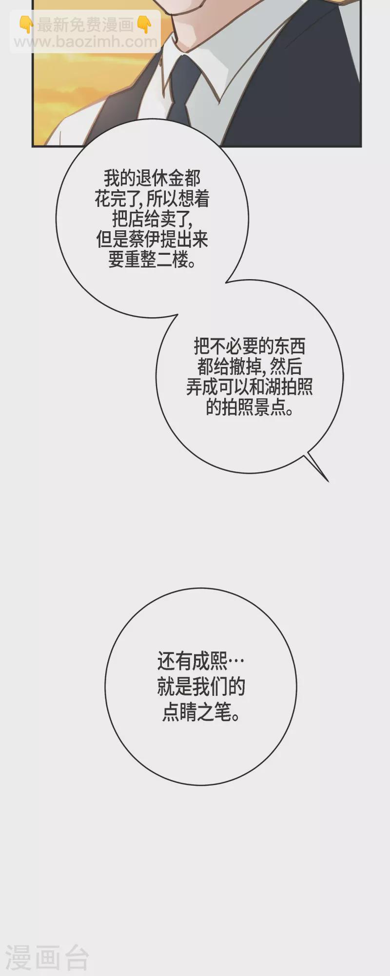 第60话 也算是缘分吧26