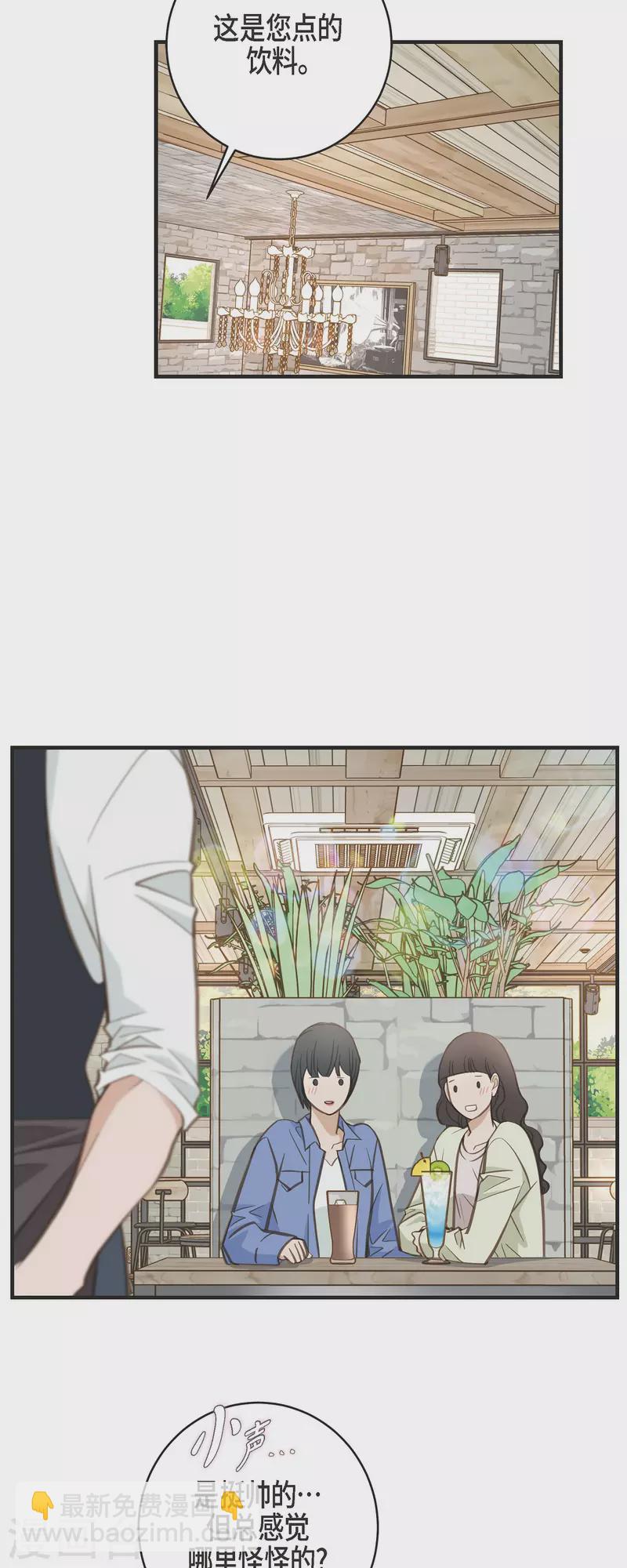 第60话 也算是缘分吧3